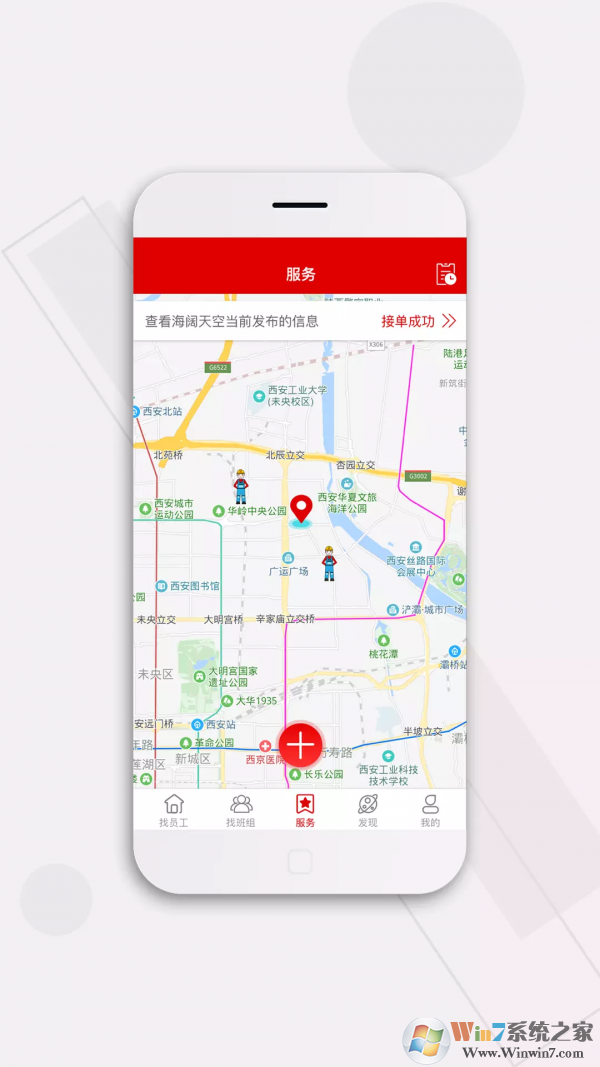 皕應(yīng)app