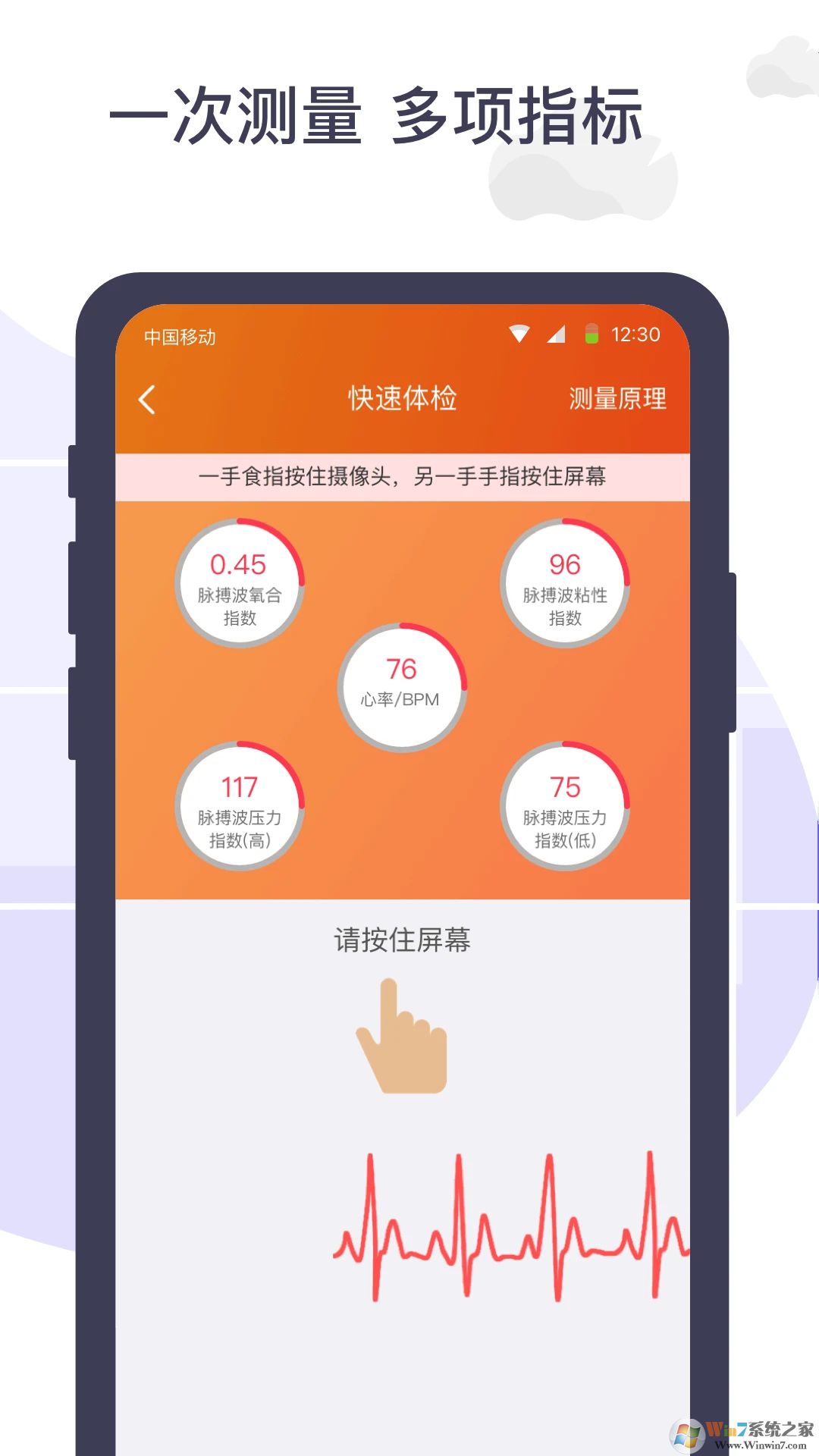 體檢寶APP