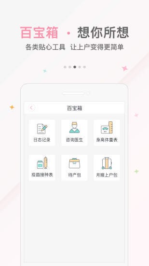 阿姨一點通app下載