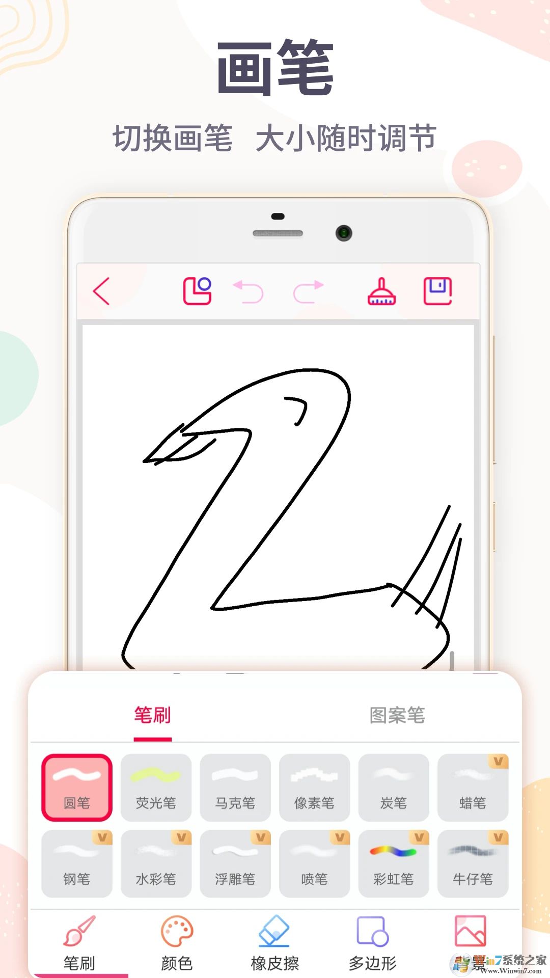 畫(huà)畫(huà)板APP