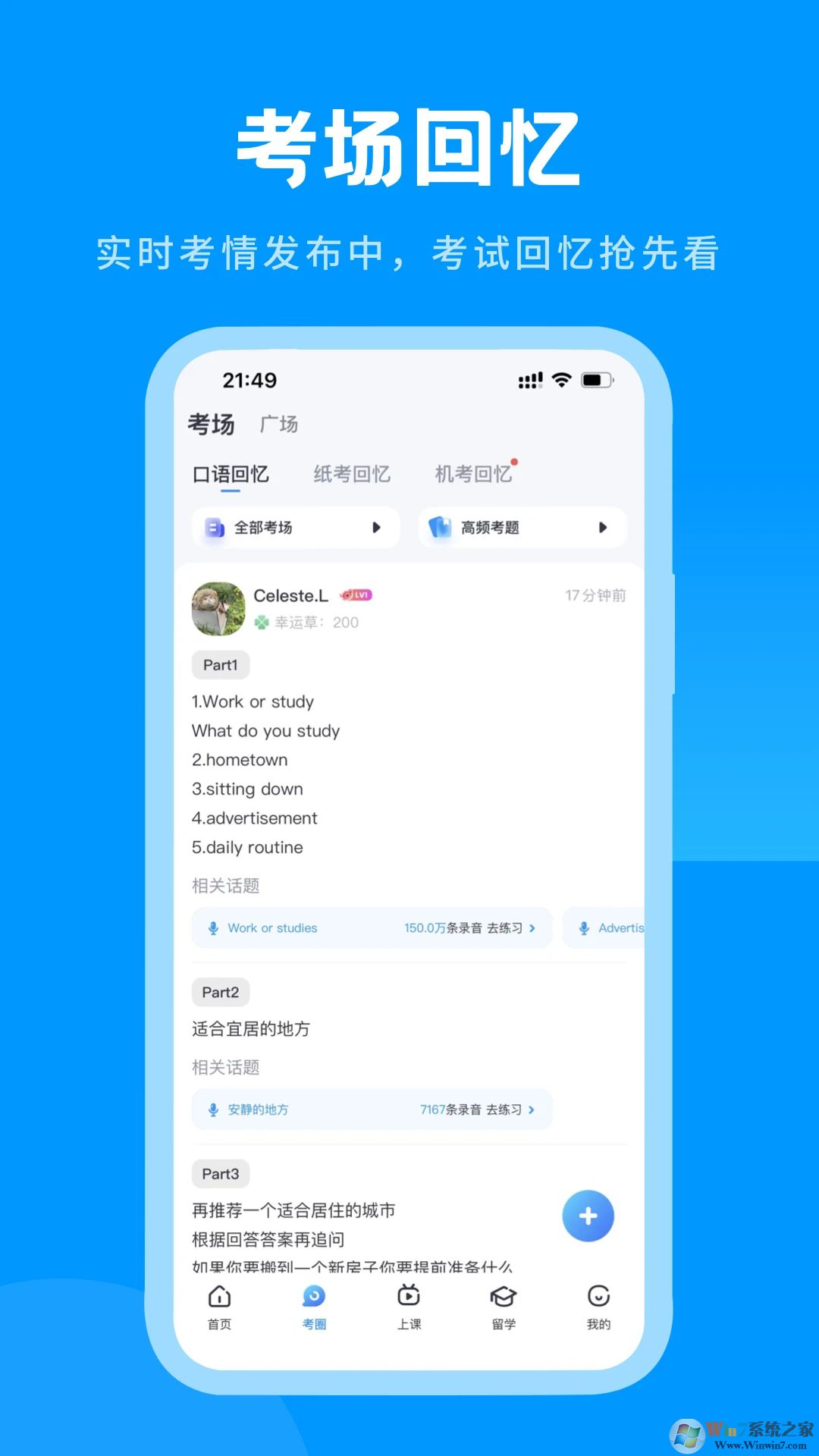 西亞斯迎新app下載-西亞斯迎新安卓版v1.0.8