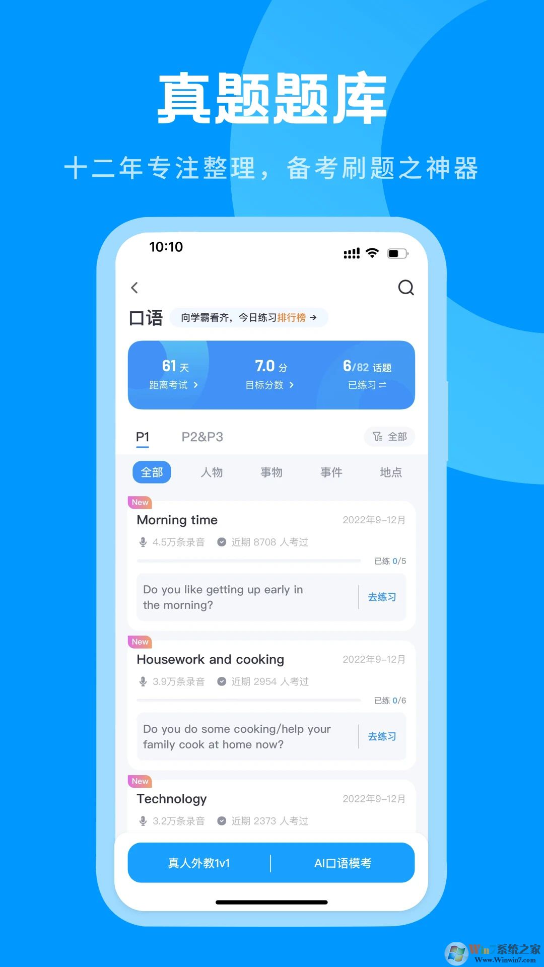 西亞斯迎新app下載-西亞斯迎新安卓版v1.0.8