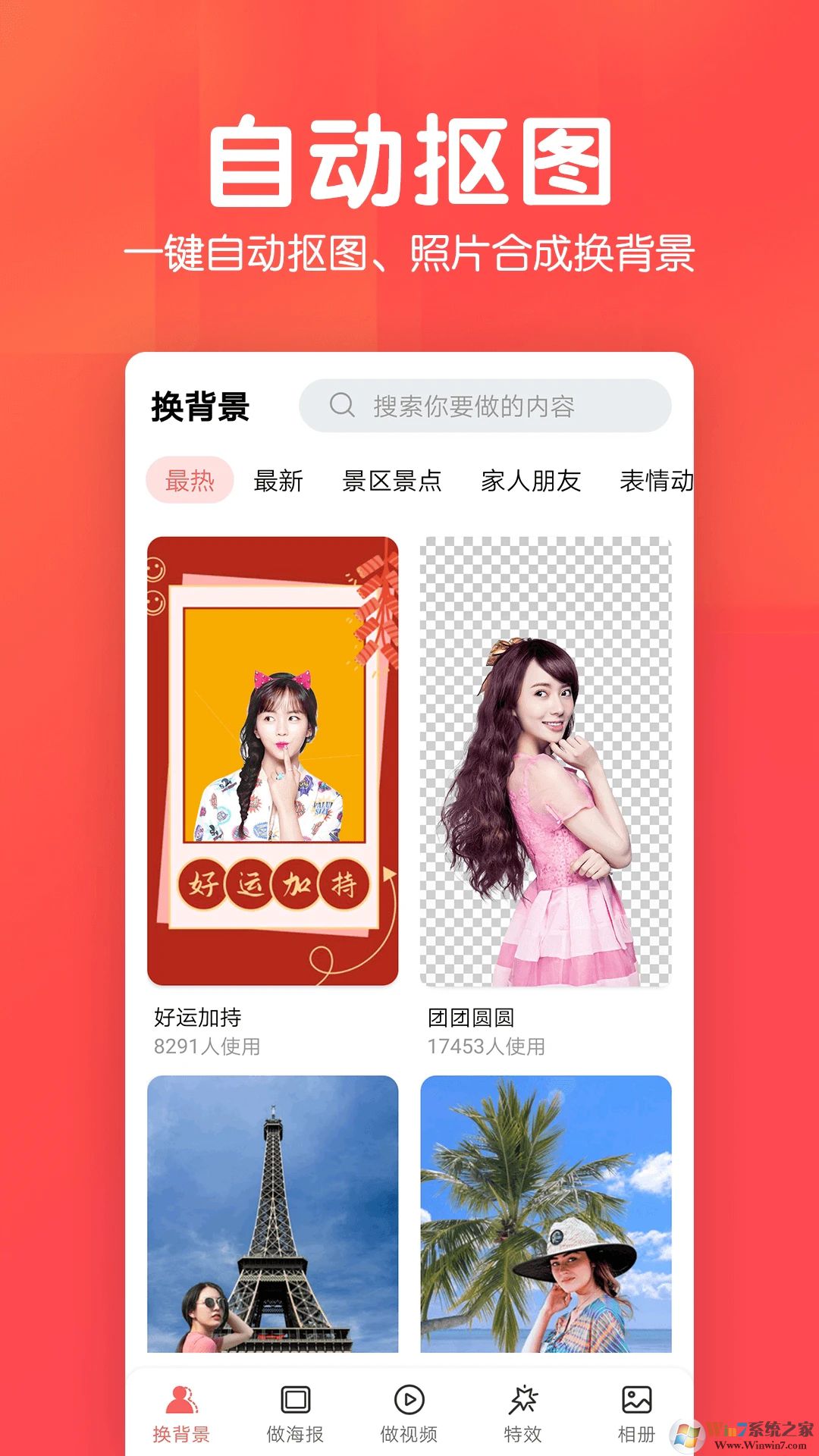 相冊(cè)集APP