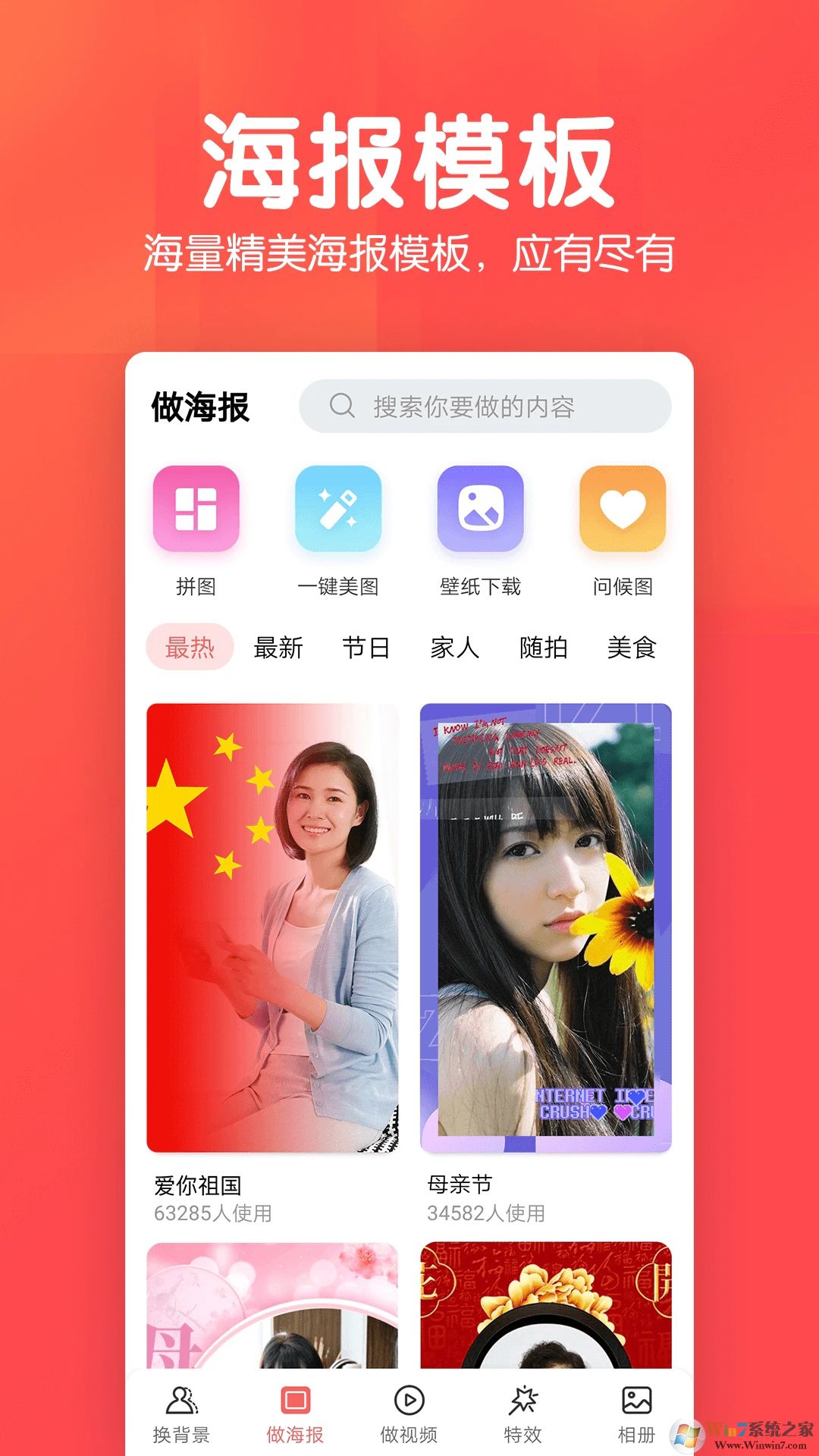 相冊(cè)集APP