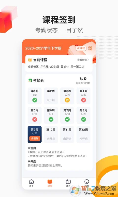 樂健體育APP