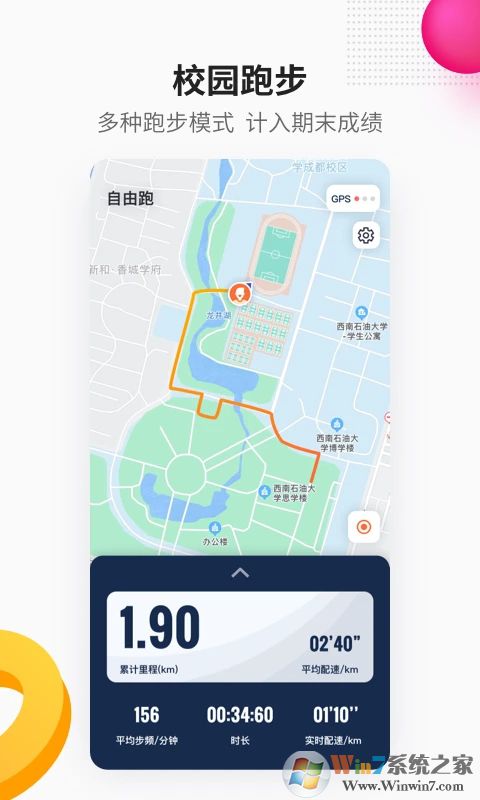 樂健體育APP