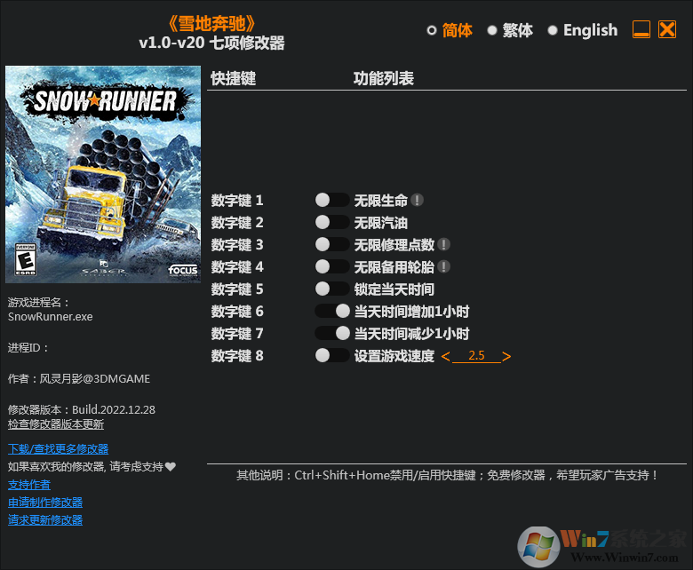 雪地奔馳七項(xiàng)修改器 v20 3DM最新版