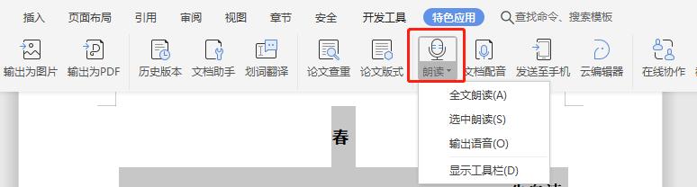 看完WPS 2019這些功能，你還會花錢用Office嗎？網(wǎng)友：要好好想想 第5張