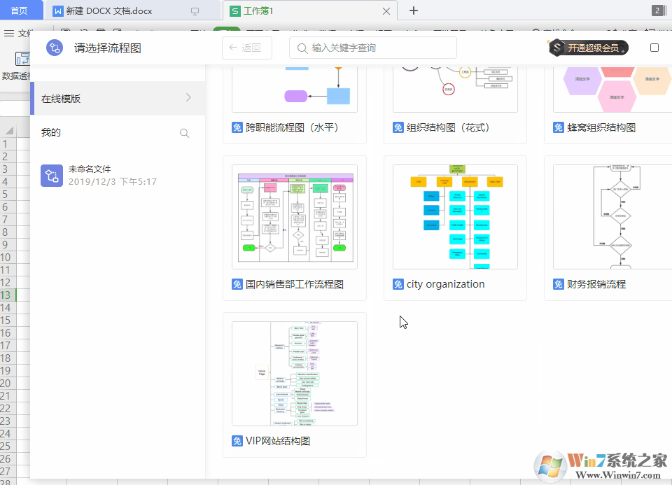 看完WPS 2019這些功能，你還會花錢用Office嗎？網(wǎng)友：要好好想想 第12張