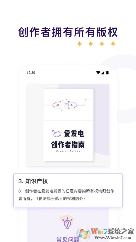 愛發(fā)電APP