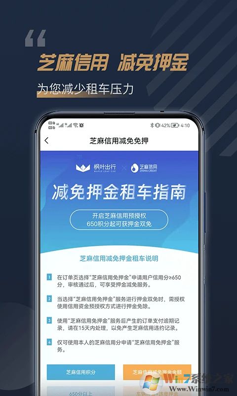 楓葉租車手機(jī)版