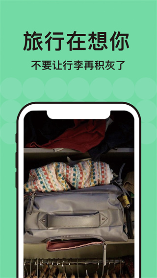 Tripadvisor貓途鷹app