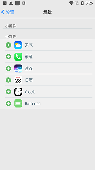 ioslauncher16中文版