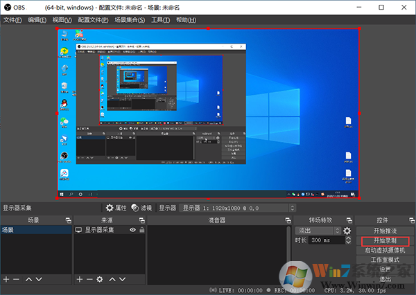 錄屏軟件OBS Studio V28.1.2中文官方版