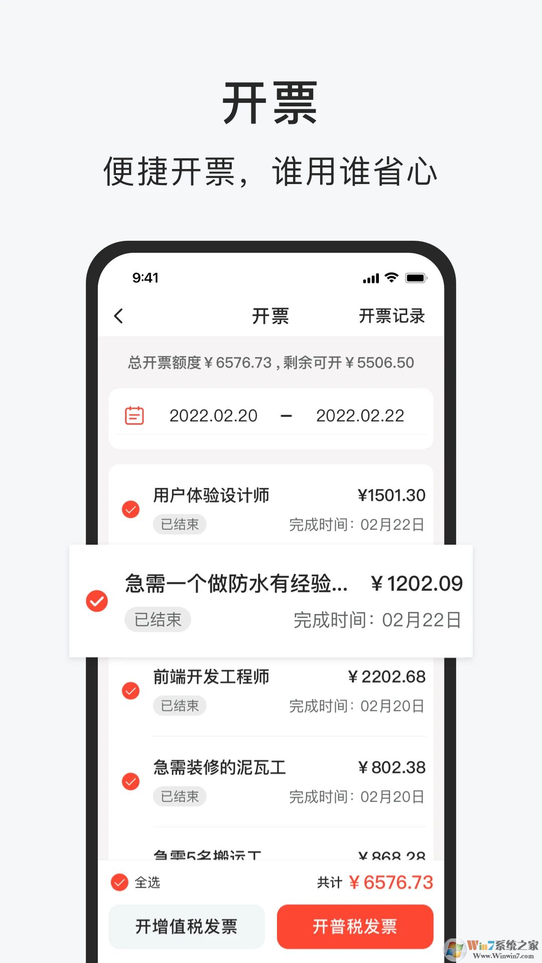 智運(yùn)招聘APP