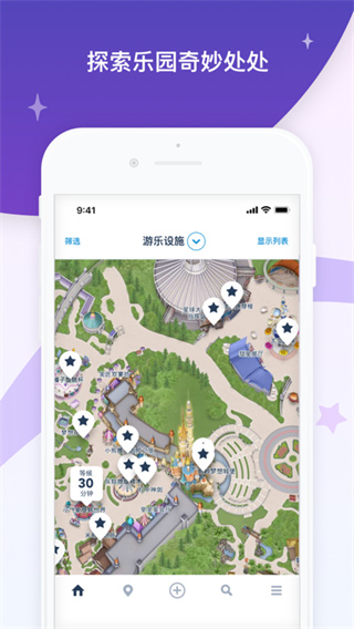 香港迪士尼樂園app