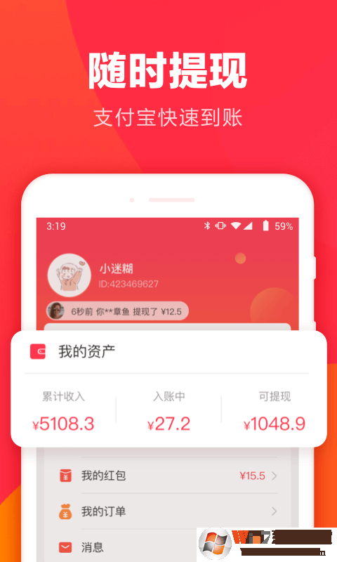 羊毛省錢APP下載