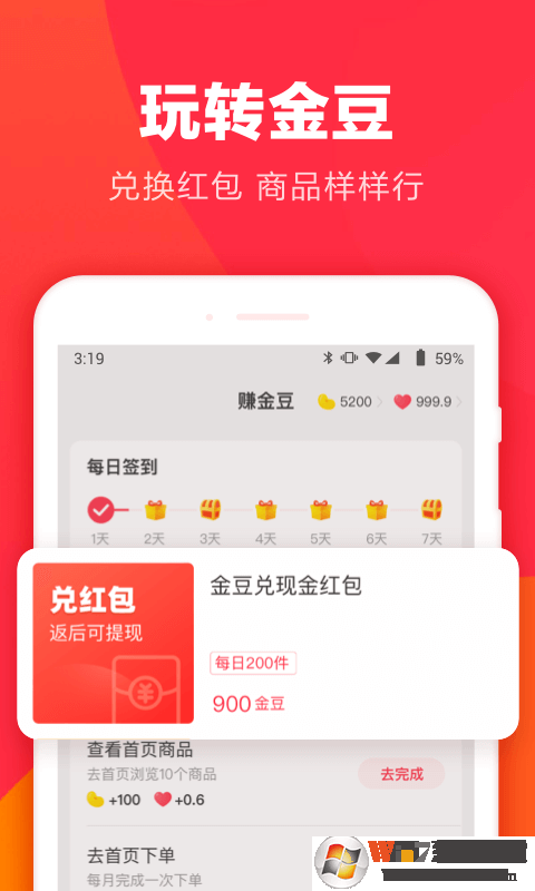 羊毛省錢APP下載