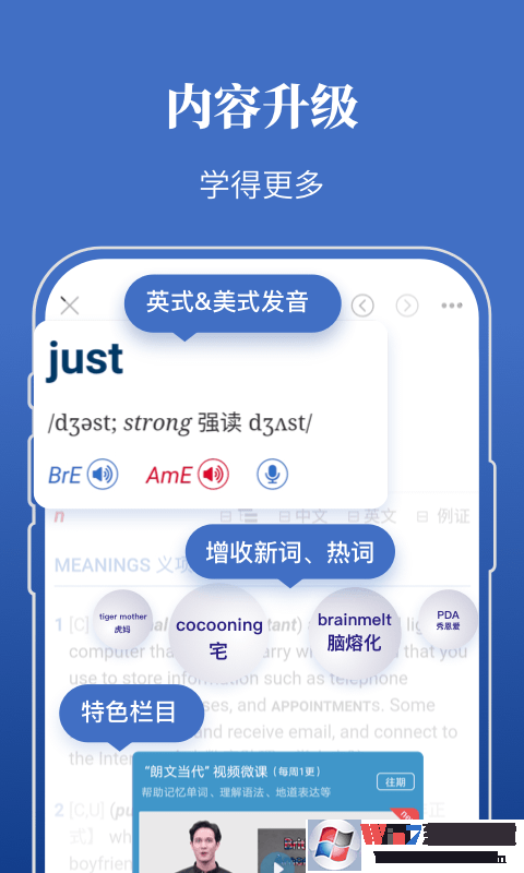 朗文當(dāng)代高級(jí)英語詞典