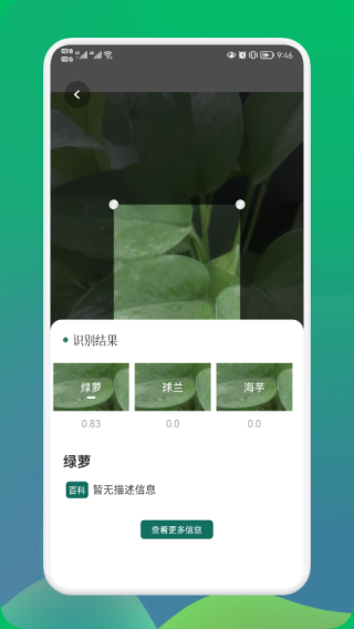 小園丁app