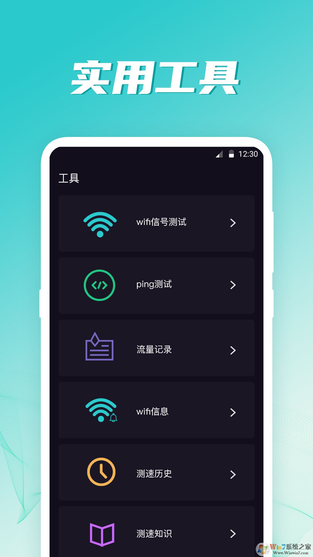 WiFi伴侶手機(jī)版