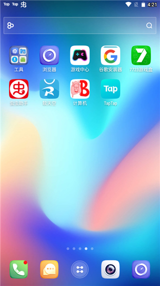 GO手機桌面APP