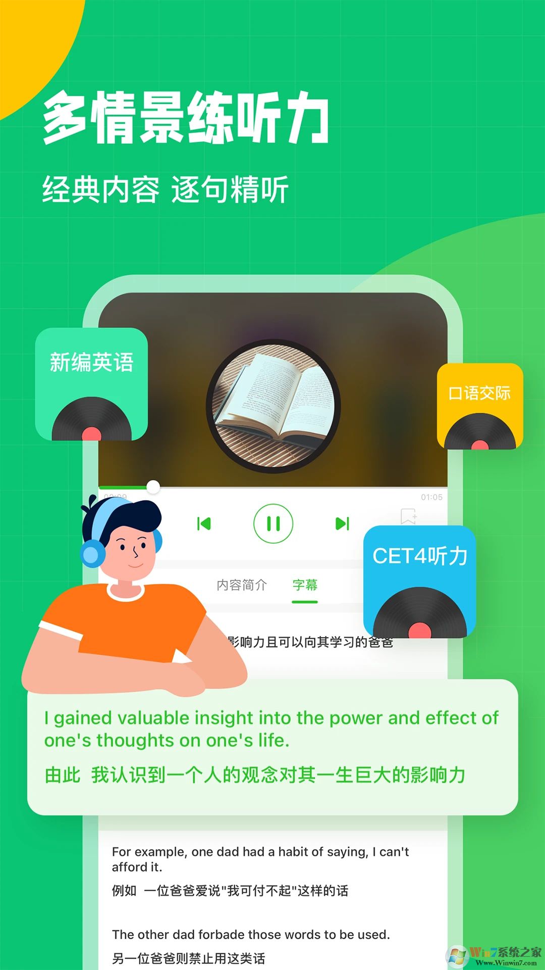 英語(yǔ)趣配音APP最新版