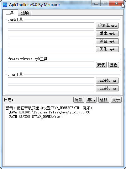 ApkToolkit(apk分析工具) V3.0綠色漢化最新版