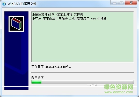 寶寶論壇工具箱 V6.2.0破解版