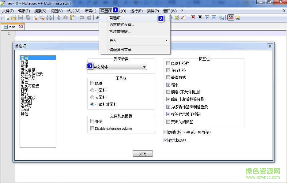 代碼編輯器(Notepad++) V8.1.4綠色免費版