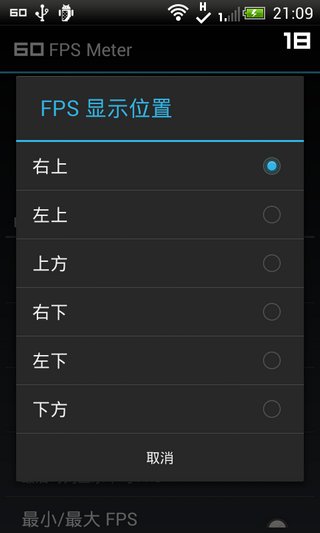 FPS Meter免ROOT版(fps顯示) V4.0.0安卓版