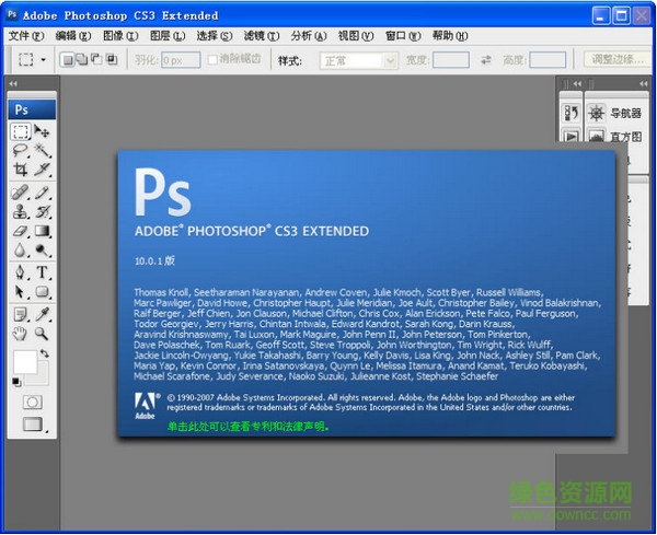 Adobe Photoshop10.0綠色精簡版(CS3)