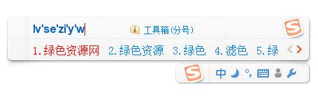 SOGO輸入法 V10.3.0.4581純凈版
