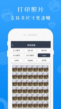 照片打印機app