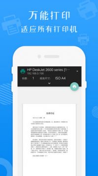 照片打印機app