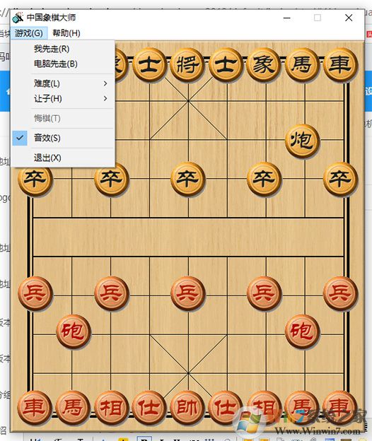 中國(guó)象棋大師單機(jī)版 v2.0