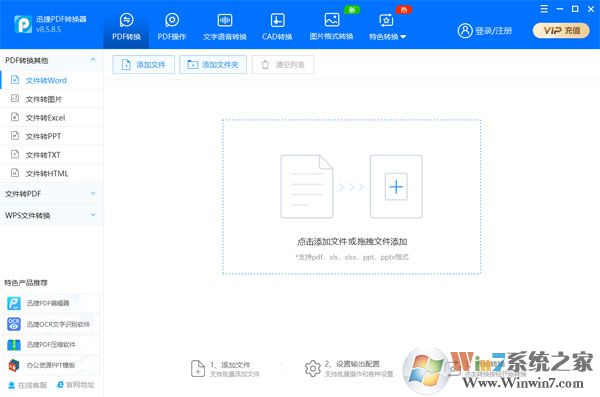 迅捷pdf編輯器免費版 v9.0.2.2電腦版