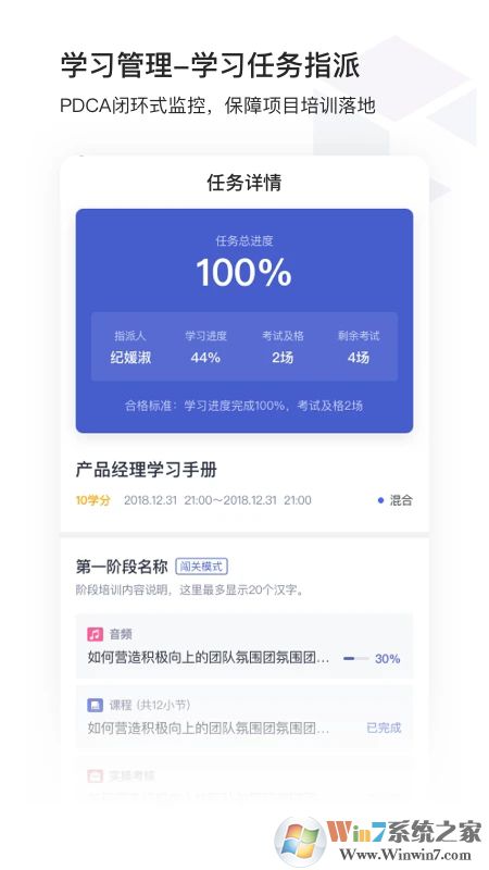 酷學(xué)院APP下載