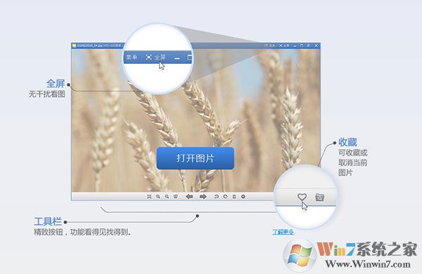 2345看圖王PC版 v10.9.0官方免費版