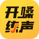 開嗓練聲(聲樂學(xué)習(xí))