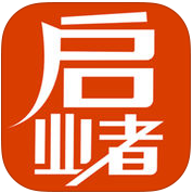 啟業(yè)者app