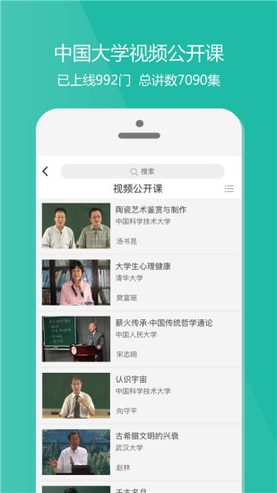 愛課程app