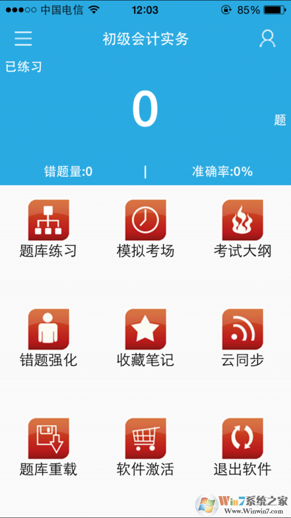 啟業(yè)者app