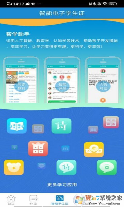 優(yōu)教信使app