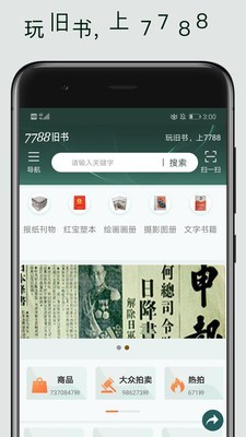 7788小說網(wǎng)app下載-7788小說網(wǎng)下載v1.0.1 安卓版