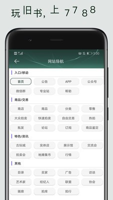 7788小說網(wǎng)app下載-7788小說網(wǎng)下載v1.0.1 安卓版