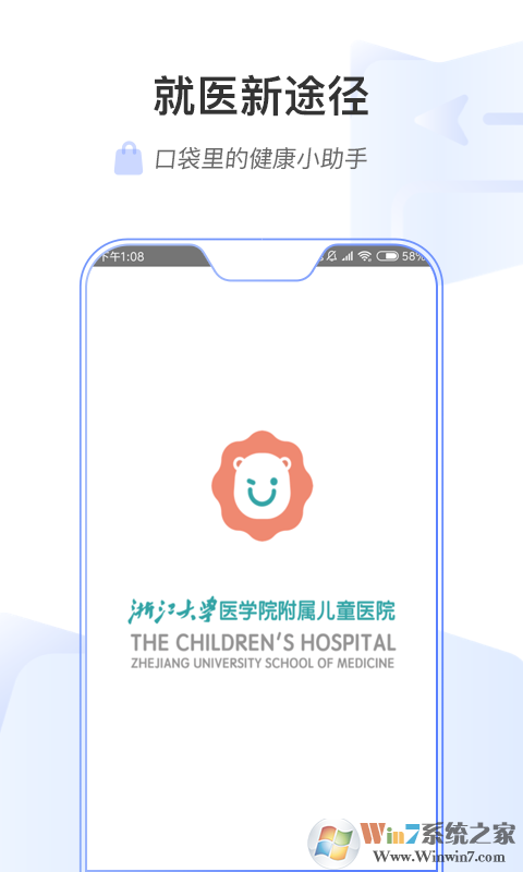 浙大兒院app