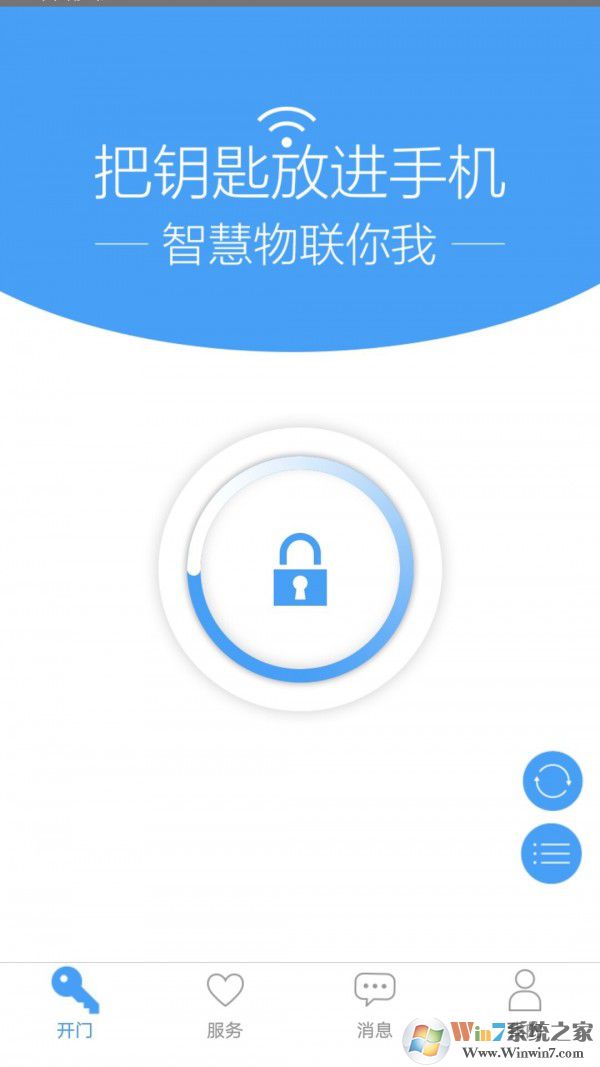 門禁卡app