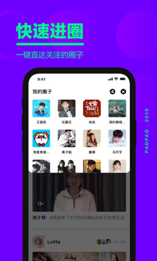 愛奇藝泡泡圈app