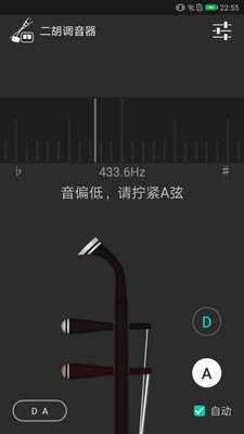 二胡調音器app